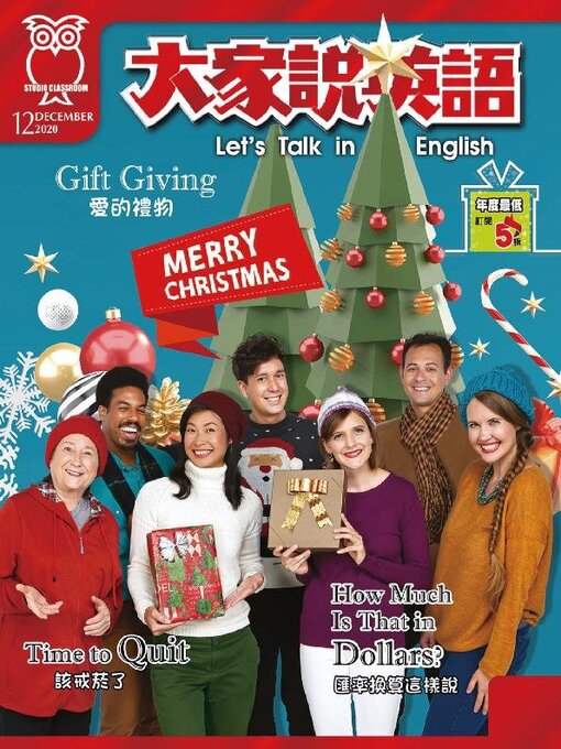 Title details for Let's Talk in English 大家說英語 by Studio Classroom - Wait list